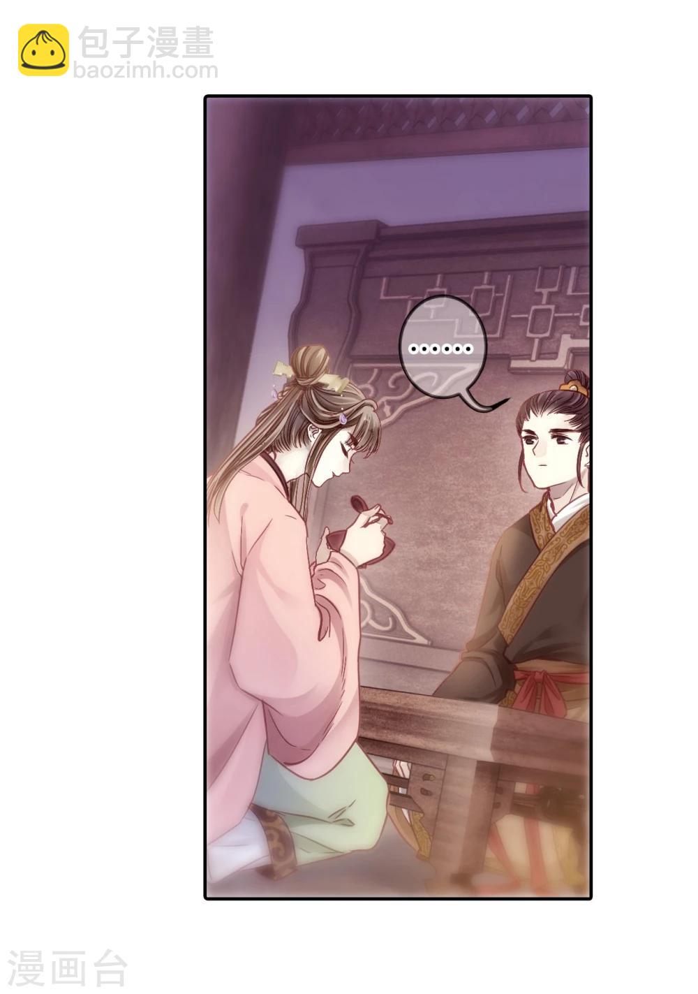 第145话 獬豸冠（四）(1/2)-第147话