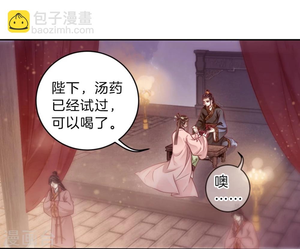 第145话 獬豸冠（四）(1/2)-第147话