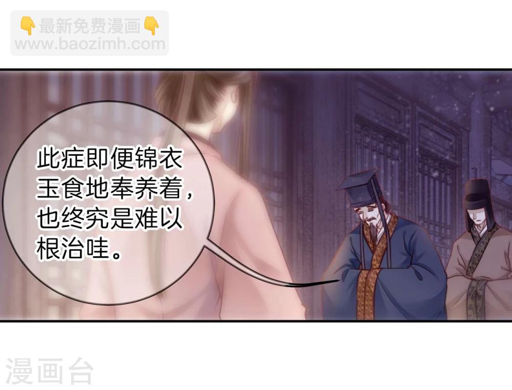 第145话 獬豸冠（四）(1/2)-第147话