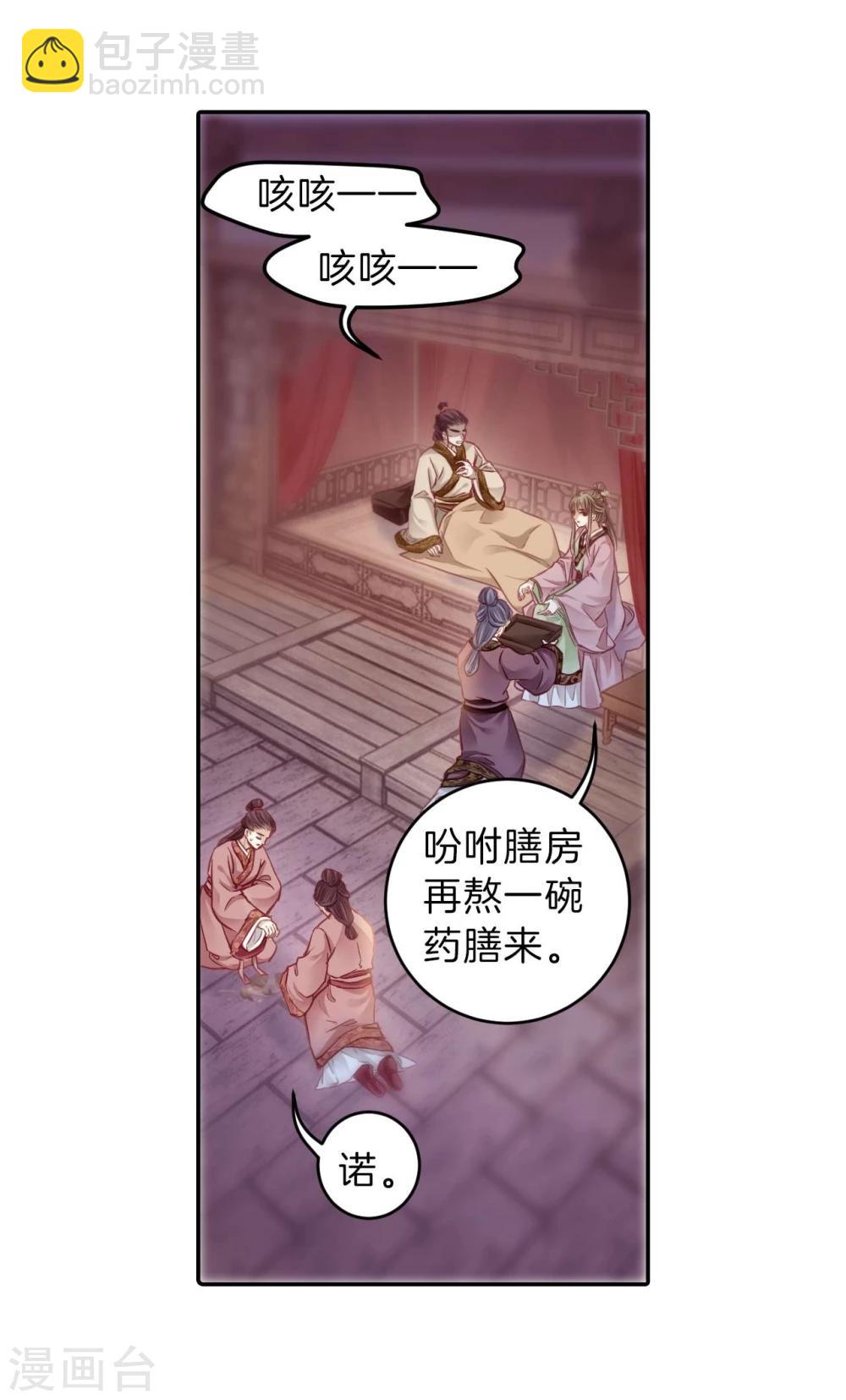 第145话 獬豸冠（四）(1/2)-第147话