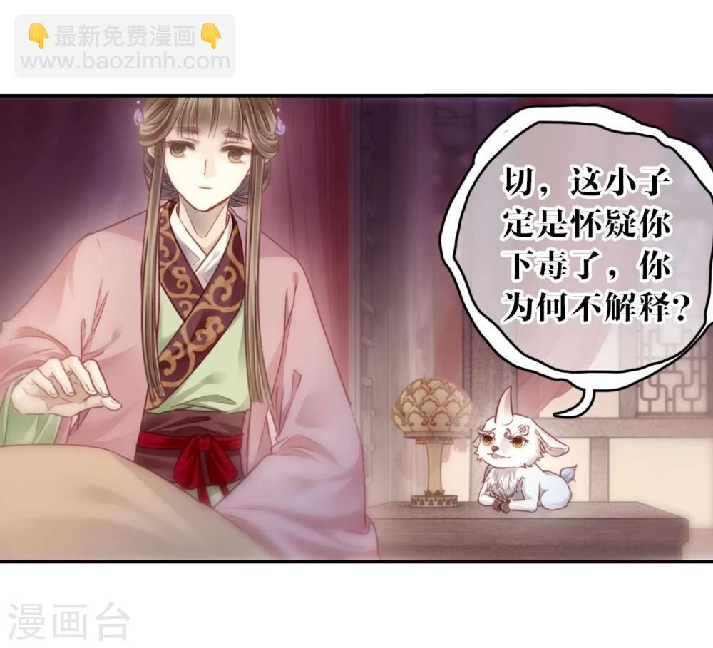 第145话 獬豸冠（四）(1/2)-第147话