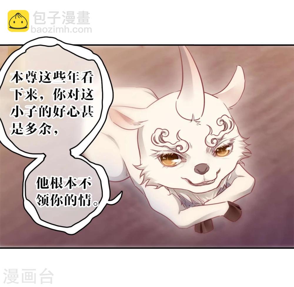 第145话 獬豸冠（四）(1/2)-第147话