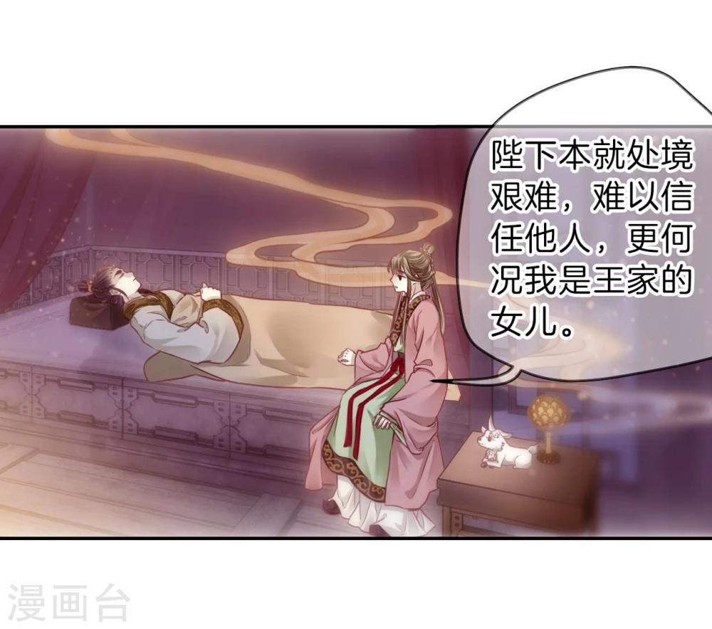 第145话 獬豸冠（四）(1/2)-第147话