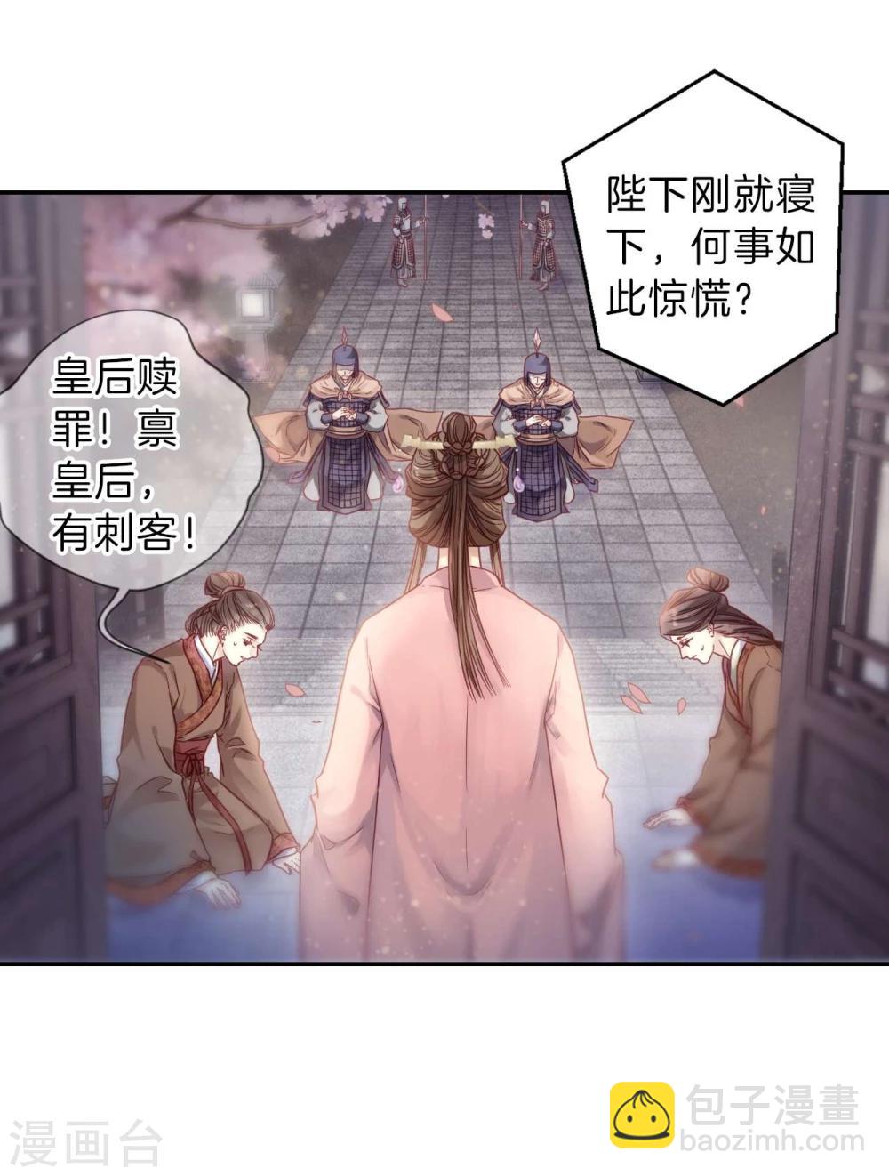 第145话 獬豸冠（四）(1/2)-第147话