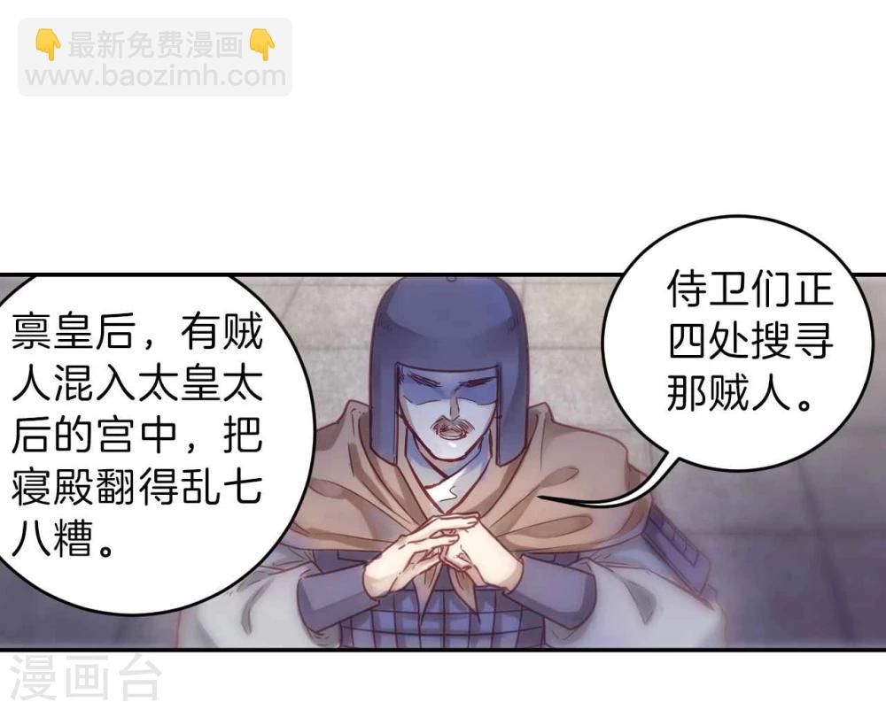 第145话 獬豸冠（四）(1/2)-第147话