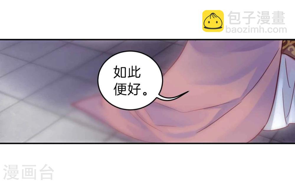 啞舍 - 第145話 獬豸冠（四）(1/2) - 7