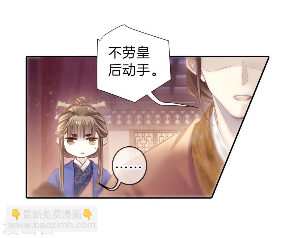 第145话 獬豸冠（四）(1/2)-第147话