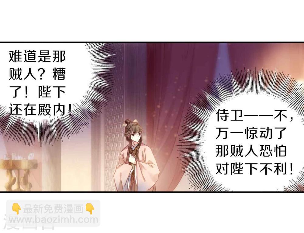 第145话 獬豸冠（四）(1/2)-第147话