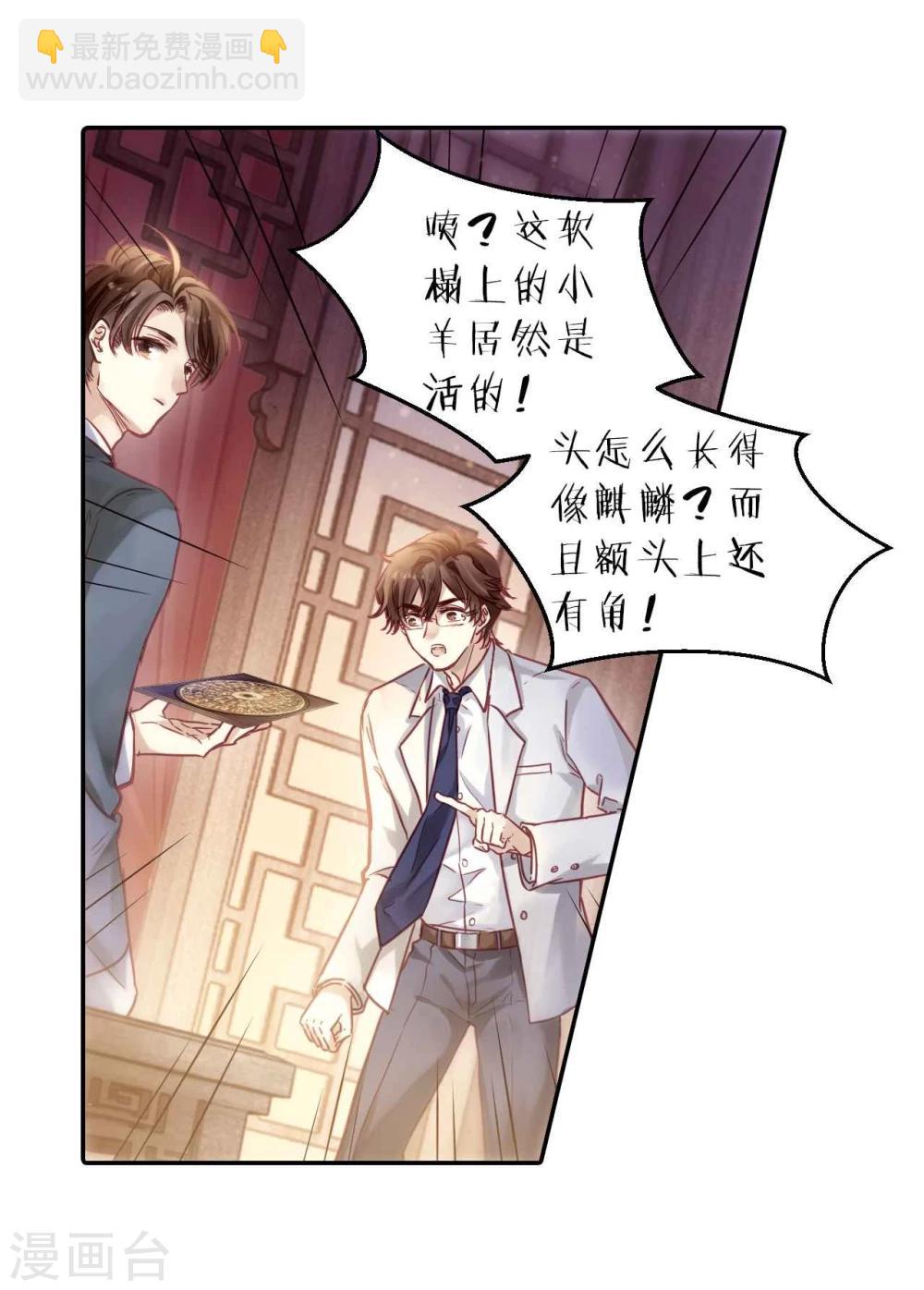 第145话 獬豸冠（四）(1/2)-第147话