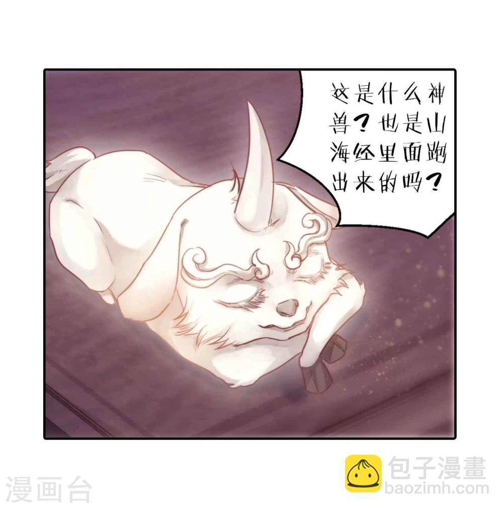 第145话 獬豸冠（四）(1/2)-第147话