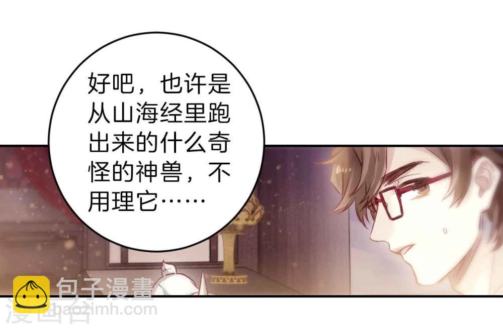 第145话 獬豸冠（四）(1/2)-第147话