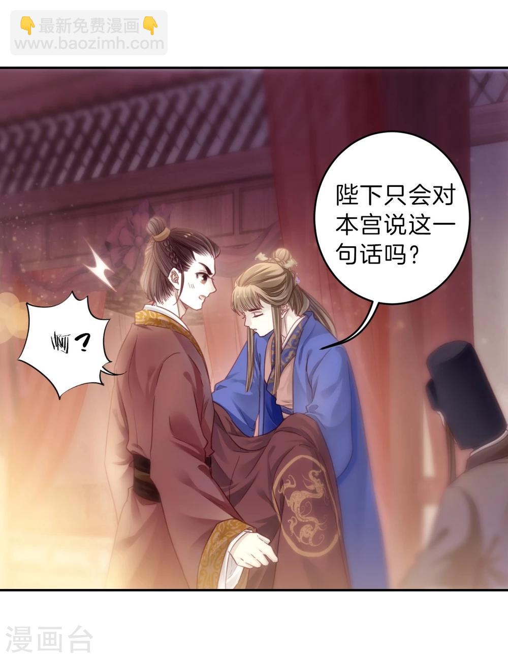 第145话 獬豸冠（四）(1/2)-第147话