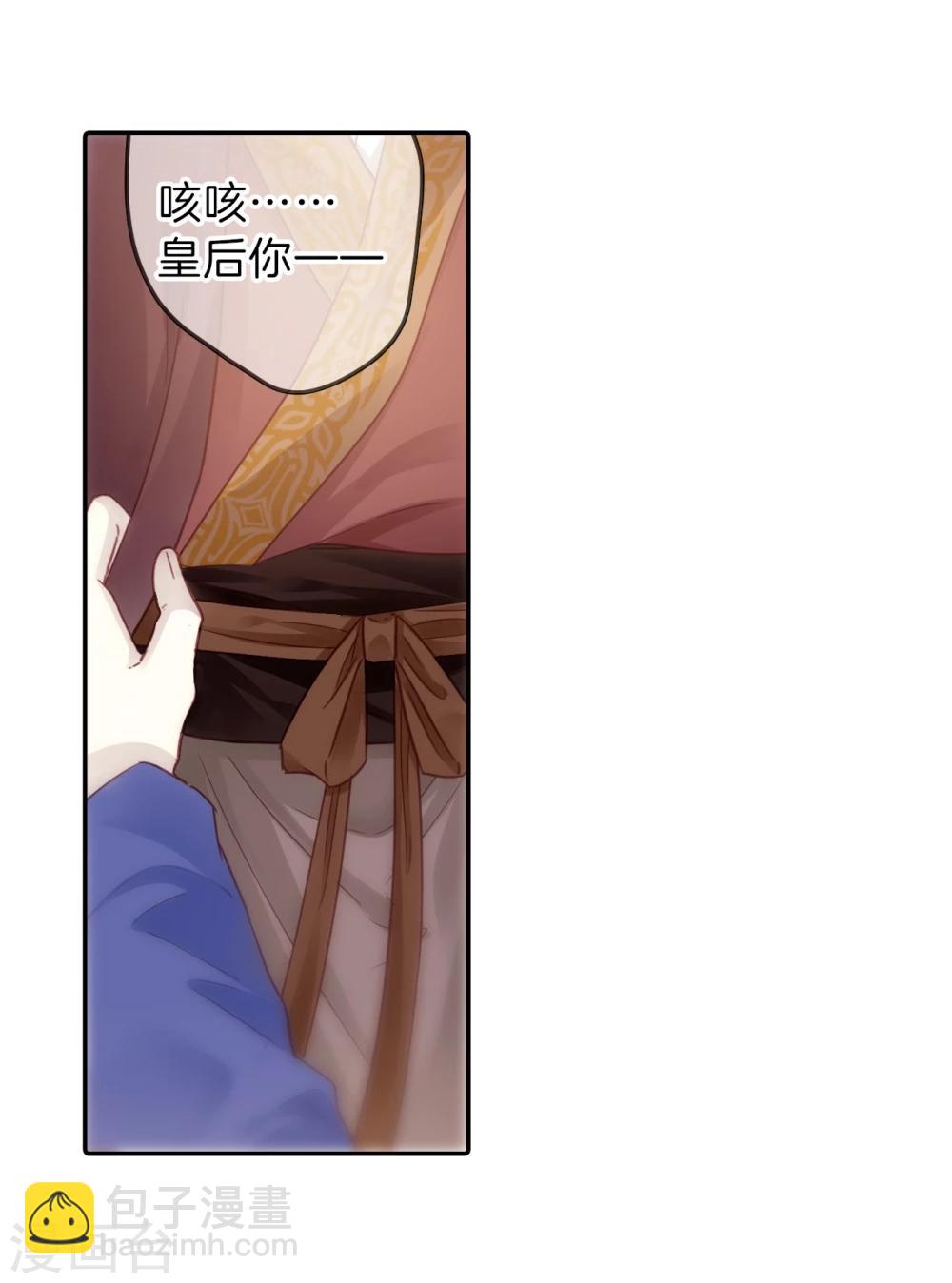 第145话 獬豸冠（四）(1/2)-第147话