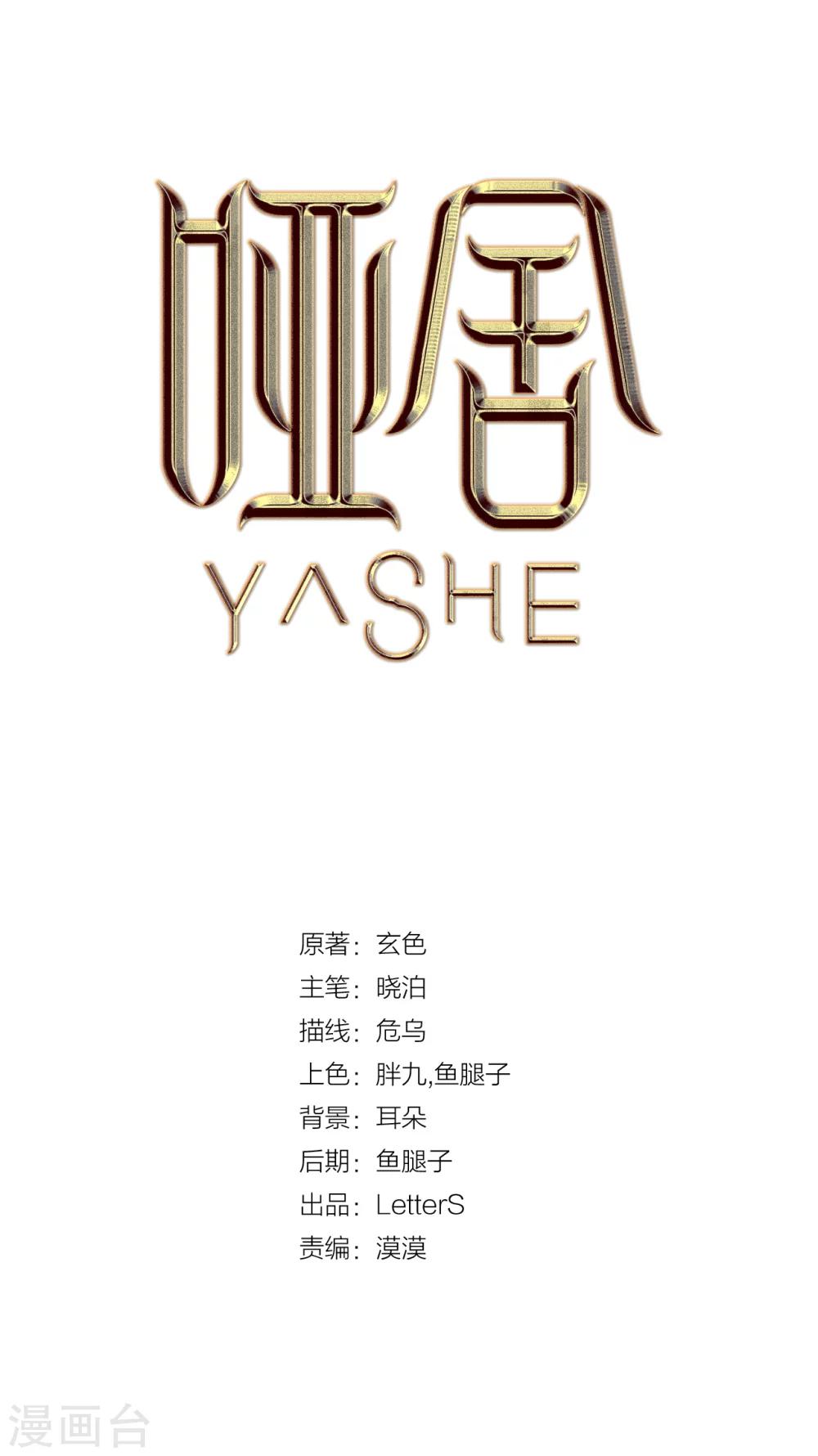 第147话 獬豸冠（六）(1/2)-第149话