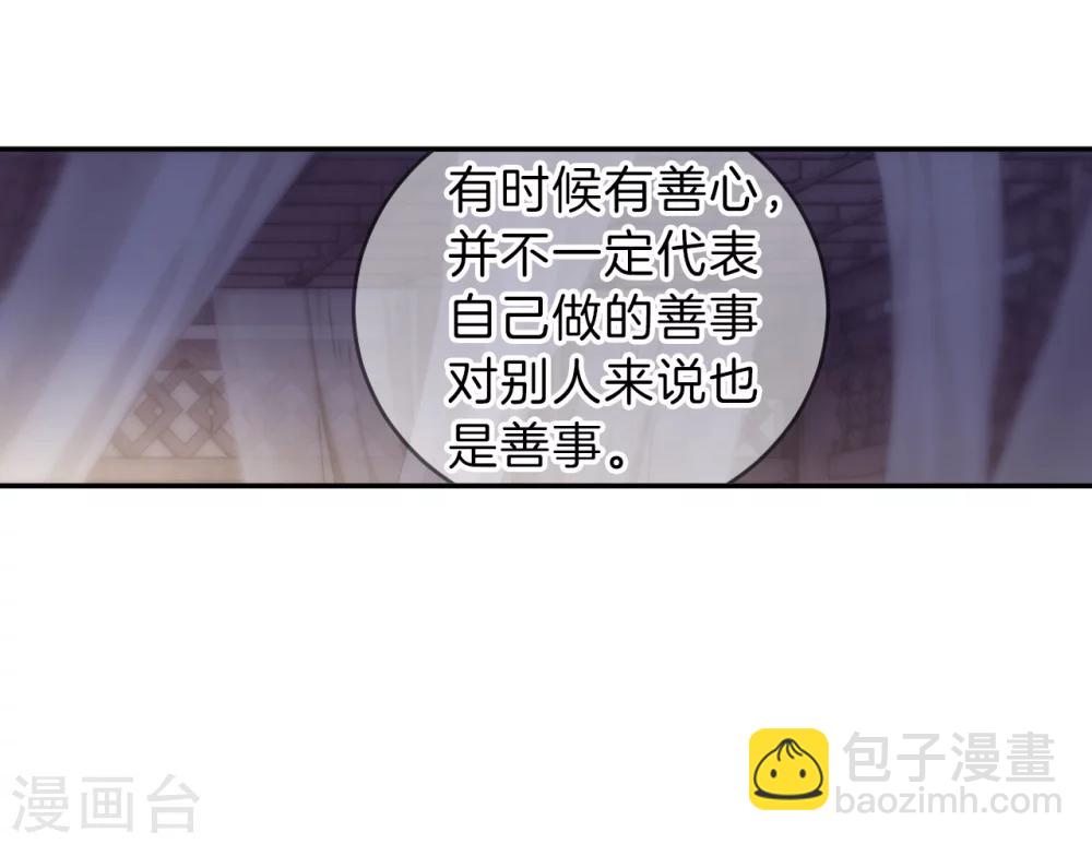 第147话 獬豸冠（六）(1/2)-第149话