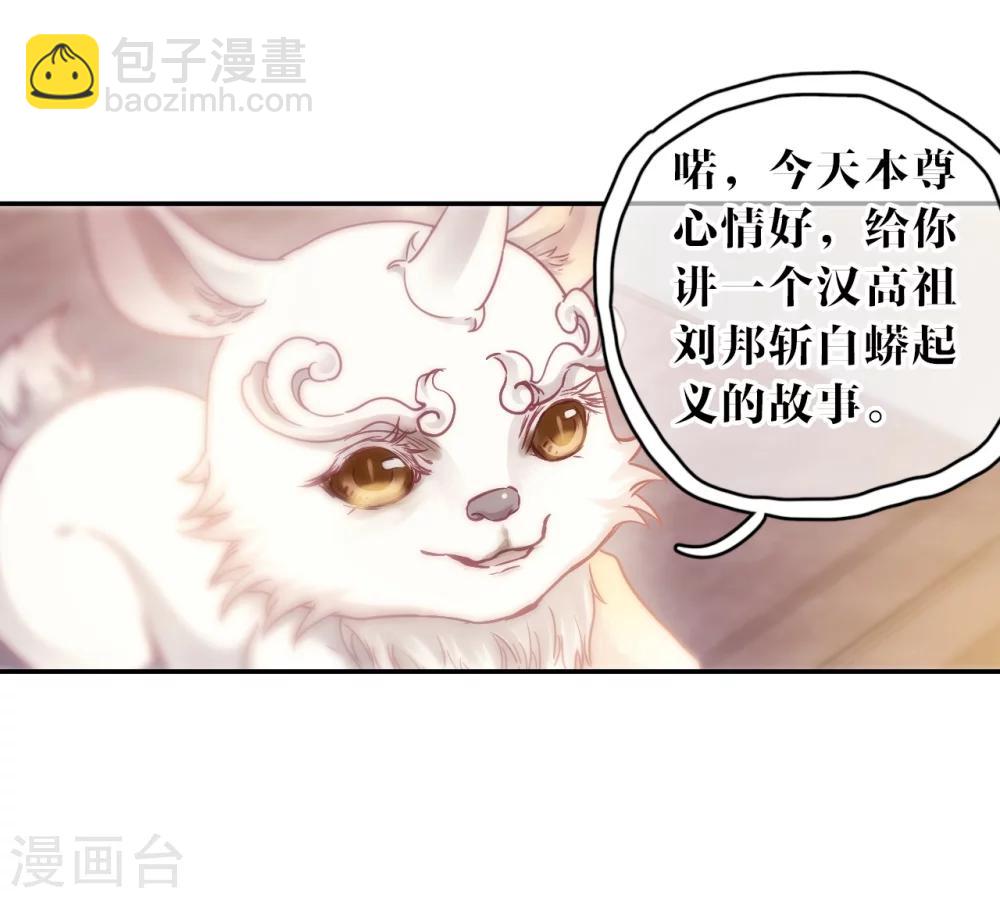 第147话 獬豸冠（六）(1/2)-第149话