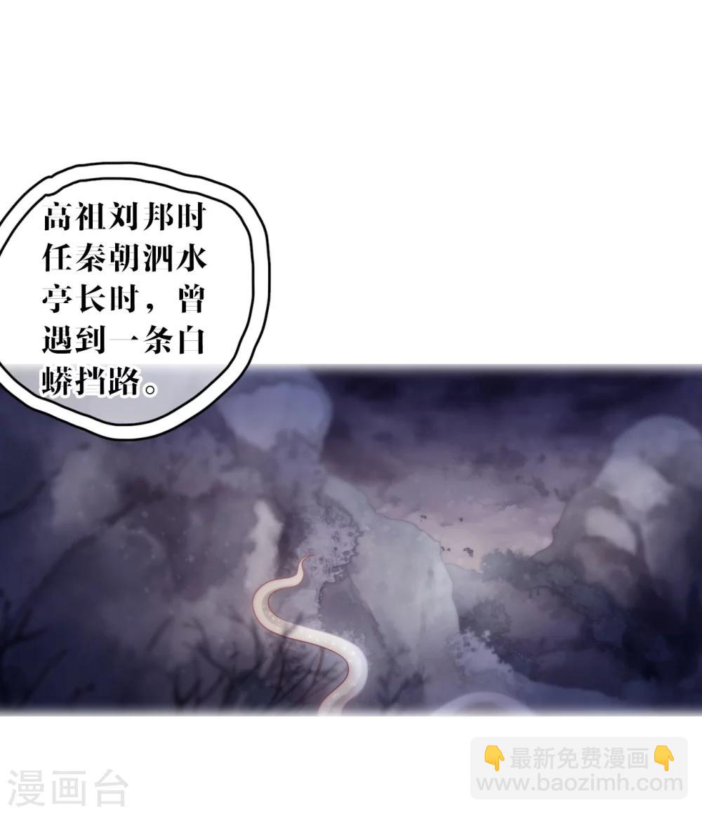 第147话 獬豸冠（六）(1/2)-第149话