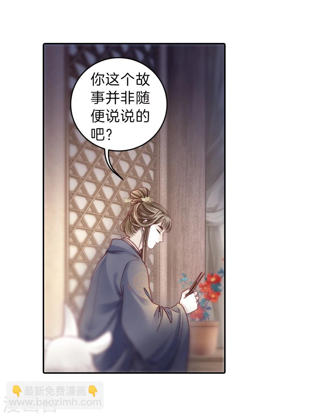 第147话 獬豸冠（六）(1/2)-第149话