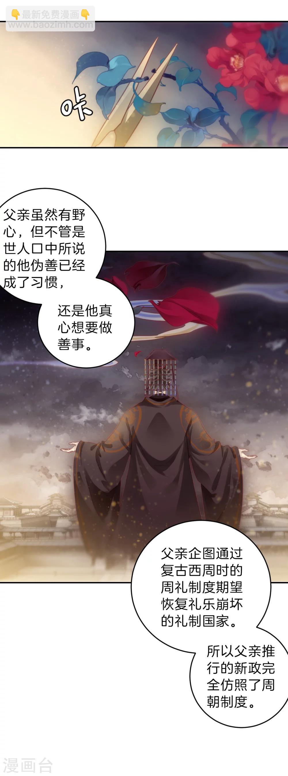 第147话 獬豸冠（六）(1/2)-第149话