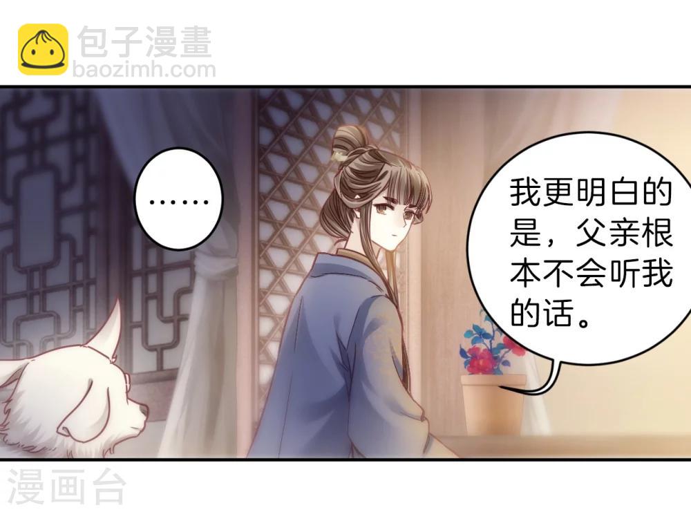 啞舍 - 第147話 獬豸冠（六）(1/2) - 1