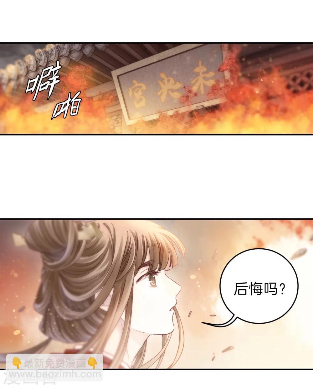 第147话 獬豸冠（六）(1/2)-第149话