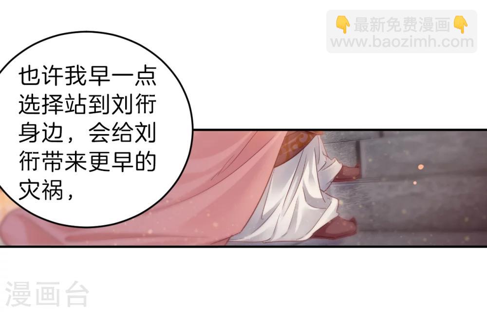 第147话 獬豸冠（六）(1/2)-第149话