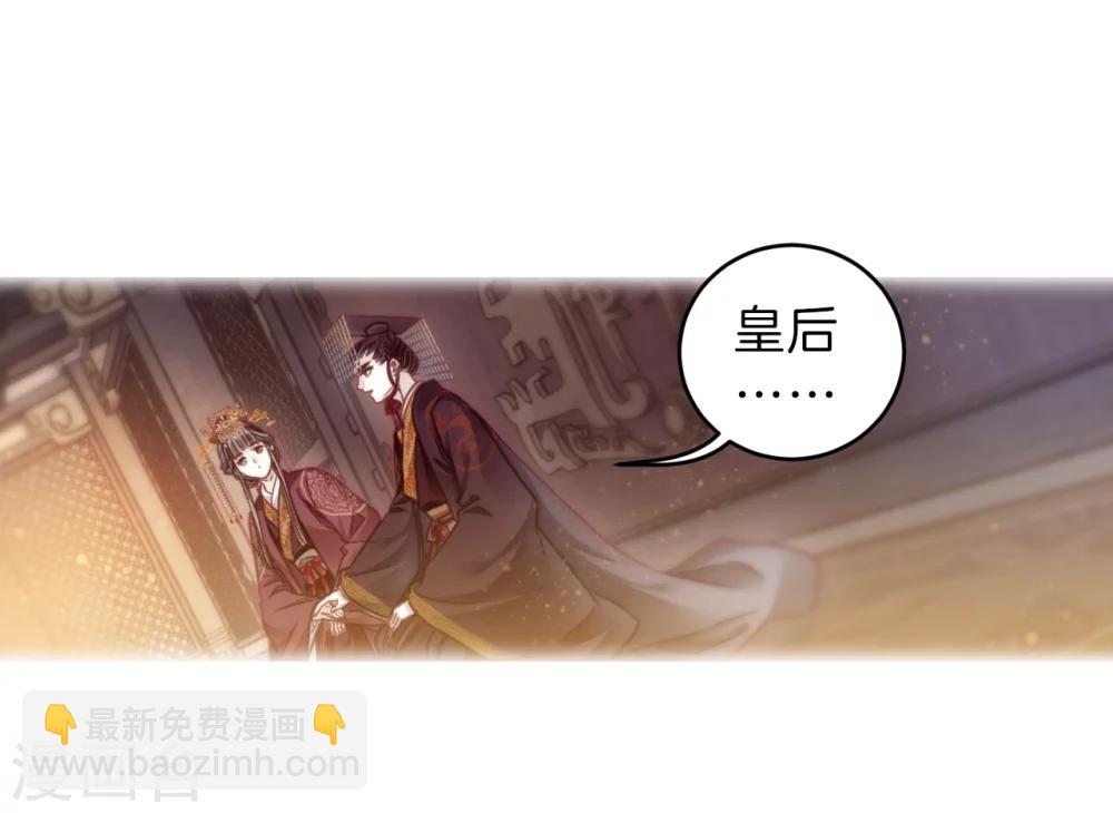 第147话 獬豸冠（六）(1/2)-第149话