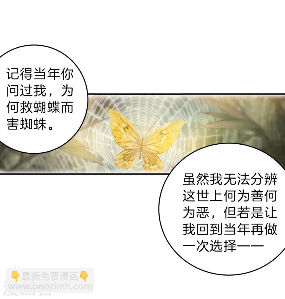 第147话 獬豸冠（六）(1/2)-第149话