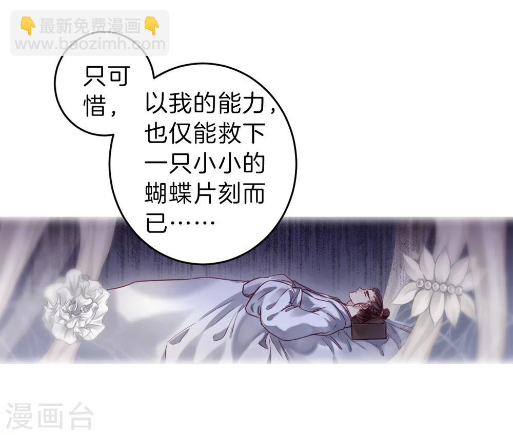 第147话 獬豸冠（六）(1/2)-第149话