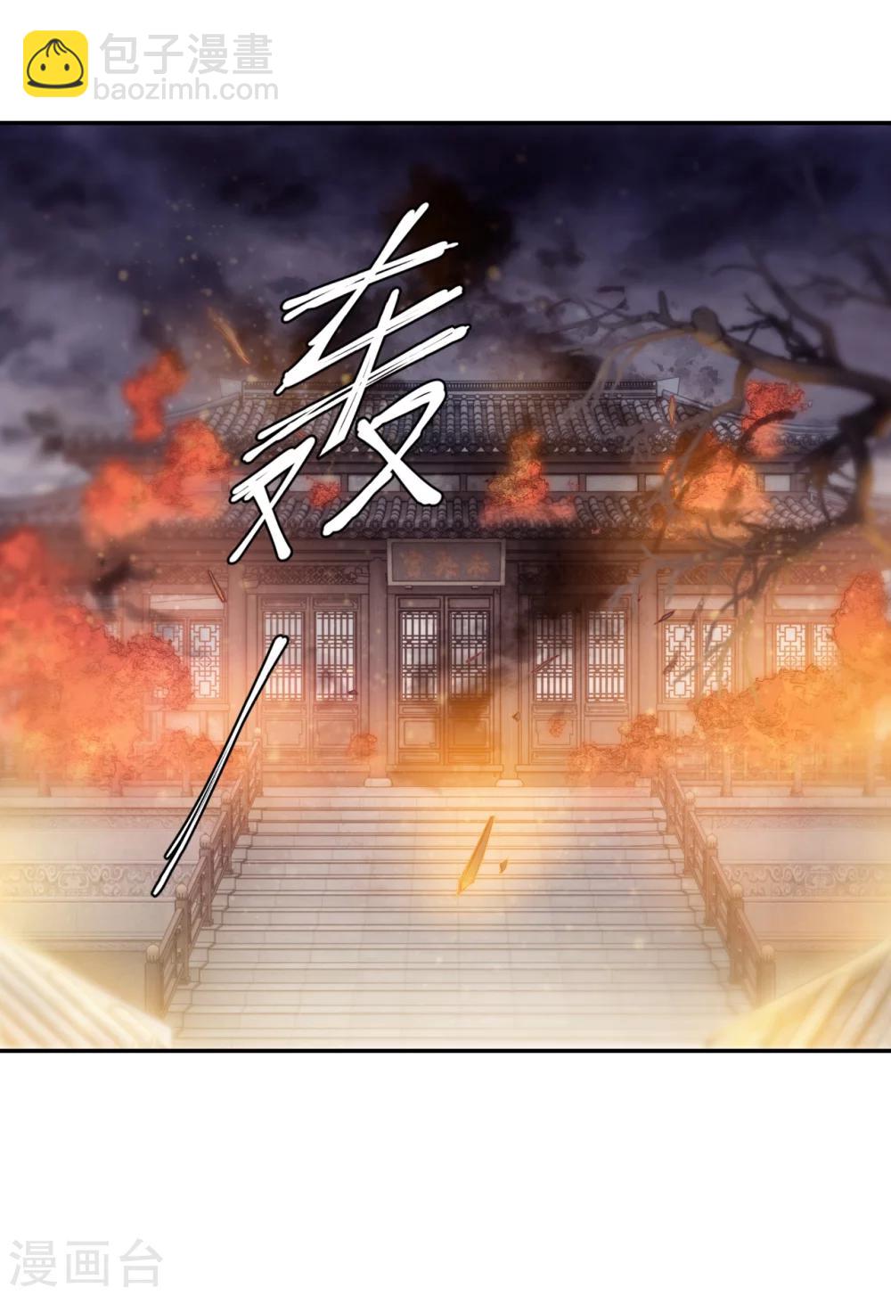 第147话 獬豸冠（六）(1/2)-第149话