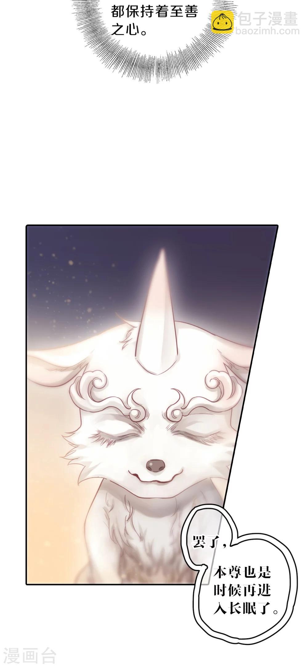 第147话 獬豸冠（六）(1/2)-第149话