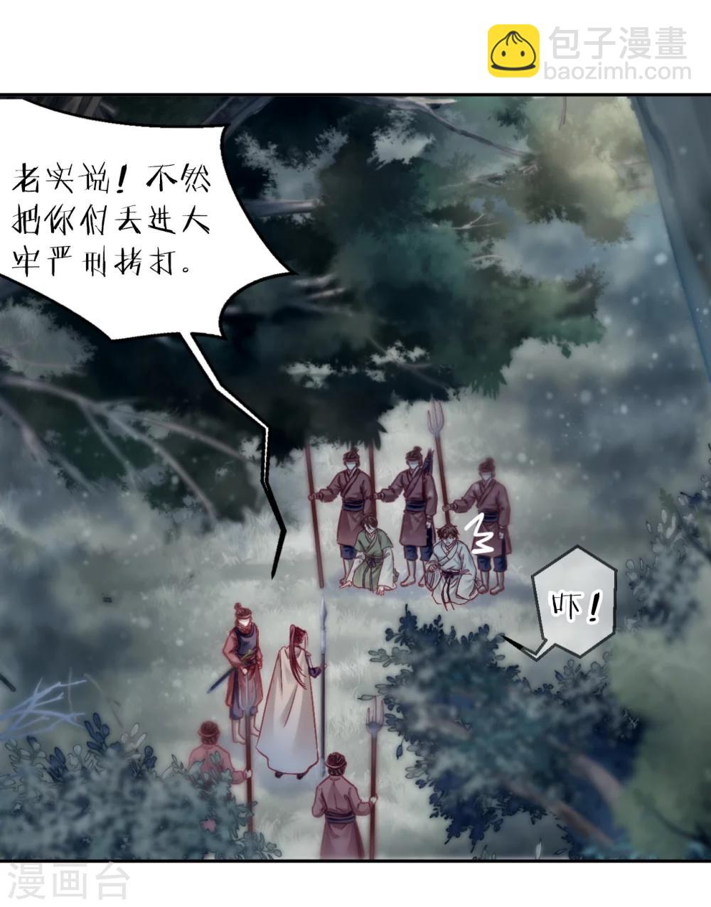 第149话 屈卢矛（二）-第151话