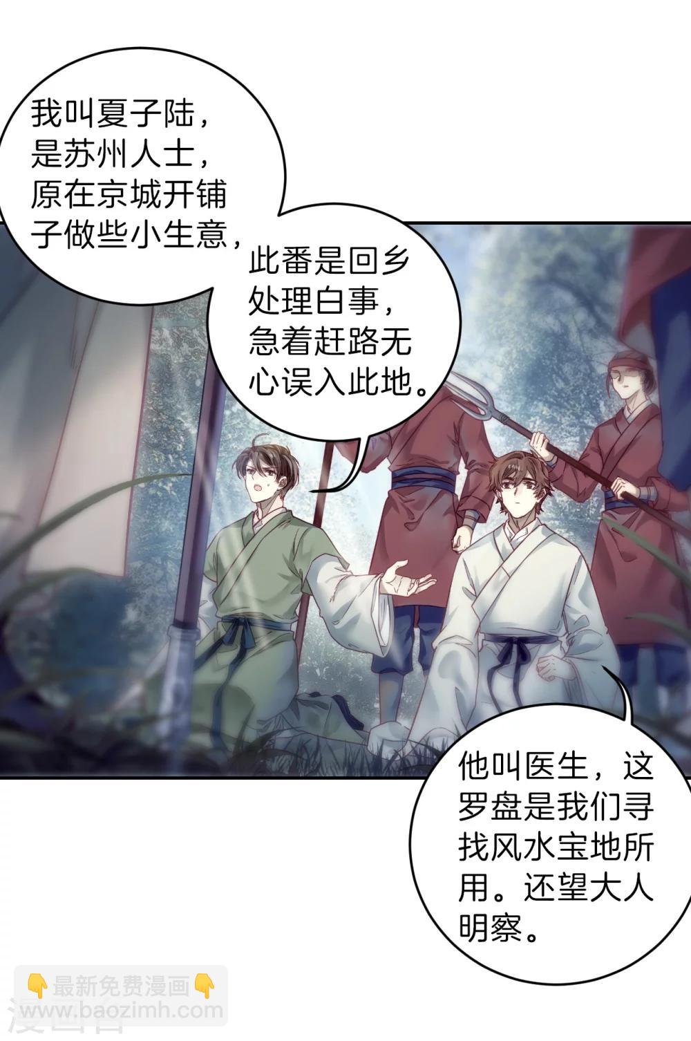 第149话 屈卢矛（二）-第151话