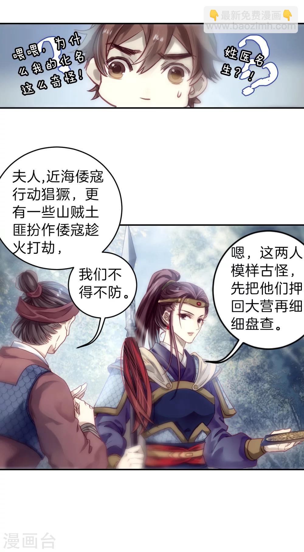 第149话 屈卢矛（二）-第151话