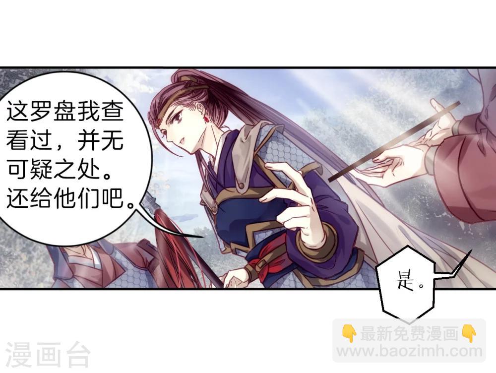 第149话 屈卢矛（二）-第151话