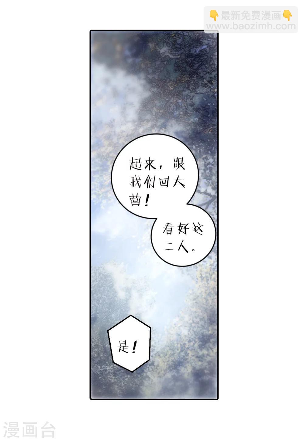 第149话 屈卢矛（二）-第151话