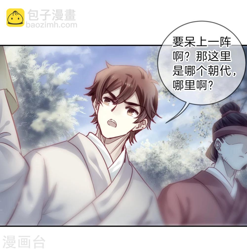 第149话 屈卢矛（二）-第151话