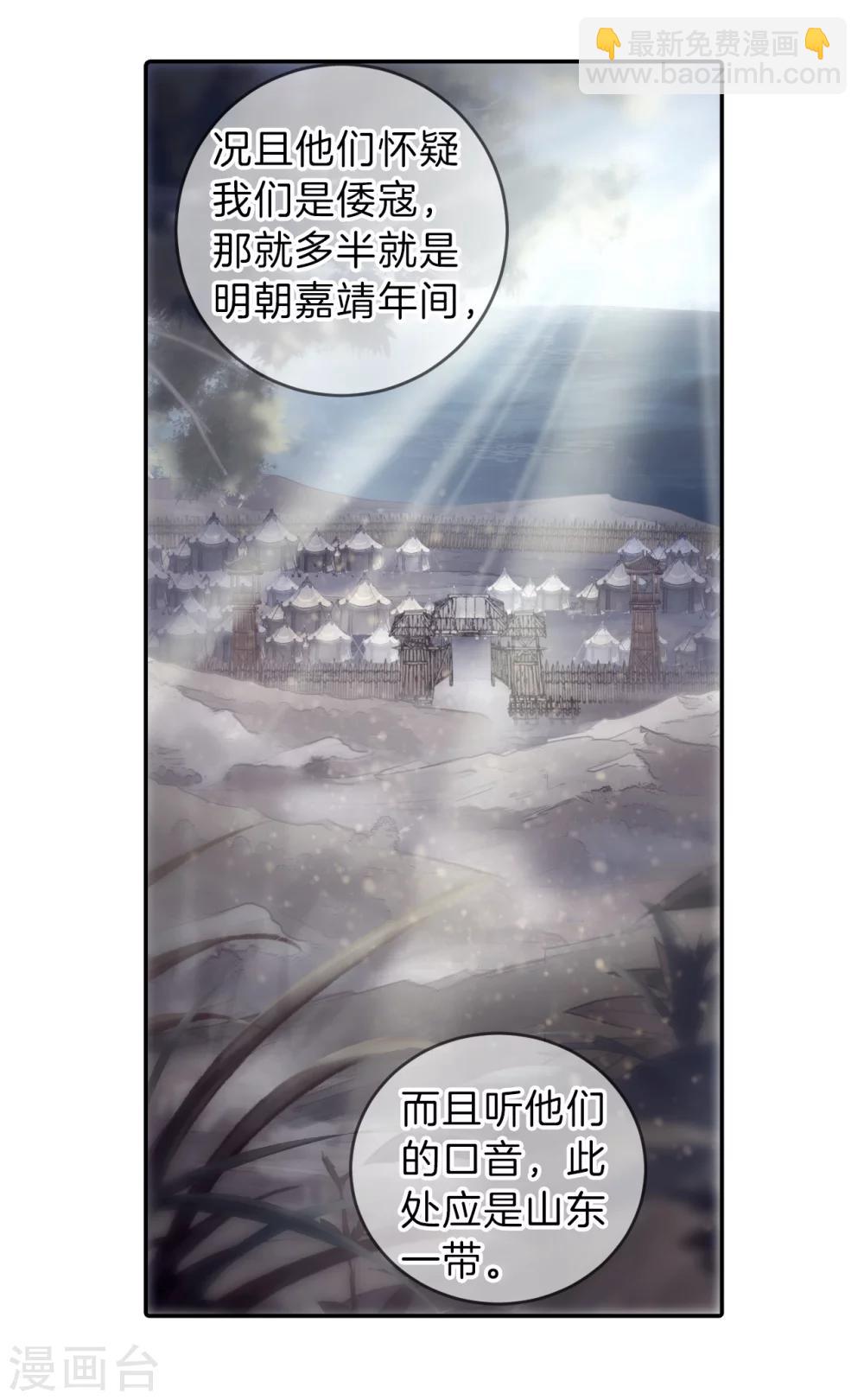 第149话 屈卢矛（二）-第151话