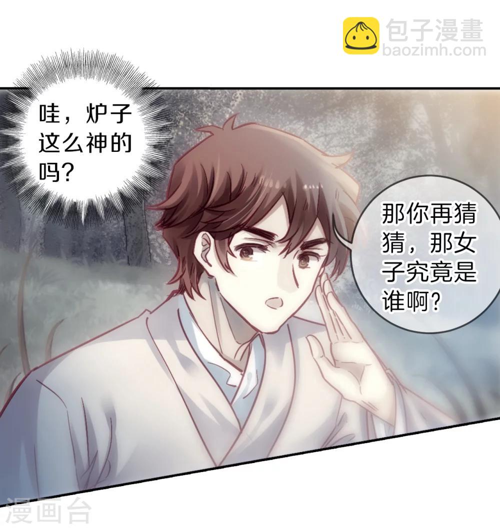 第149话 屈卢矛（二）-第151话