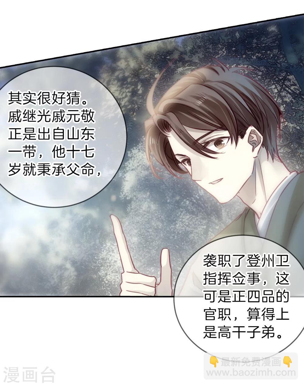 第149话 屈卢矛（二）-第151话