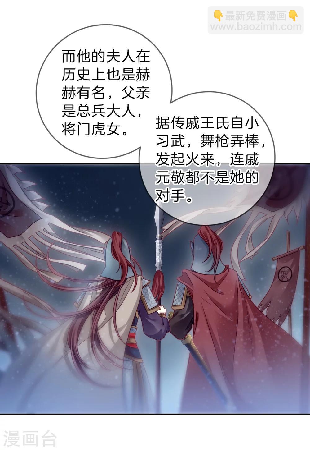 第149话 屈卢矛（二）-第151话