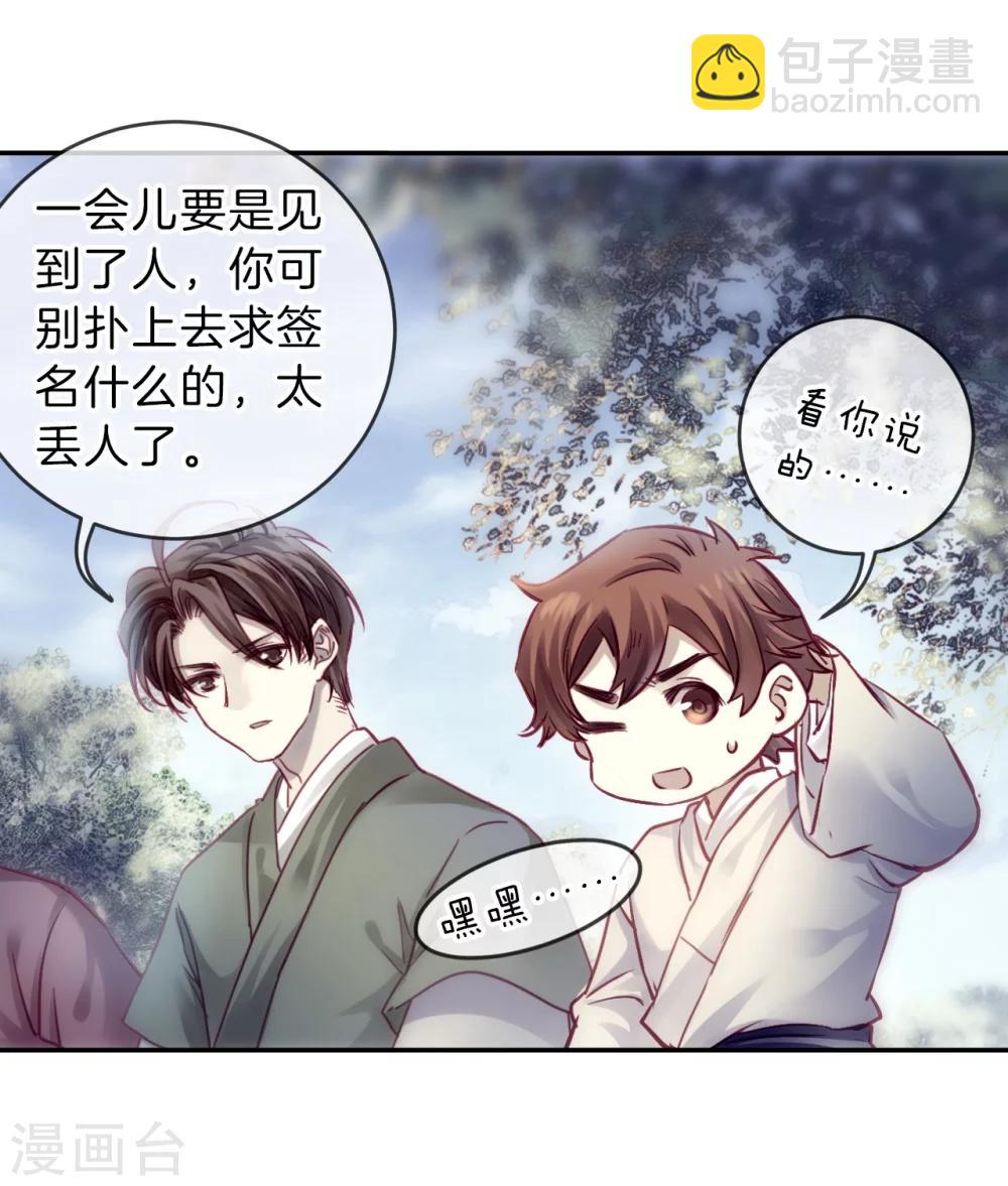 第149话 屈卢矛（二）-第151话