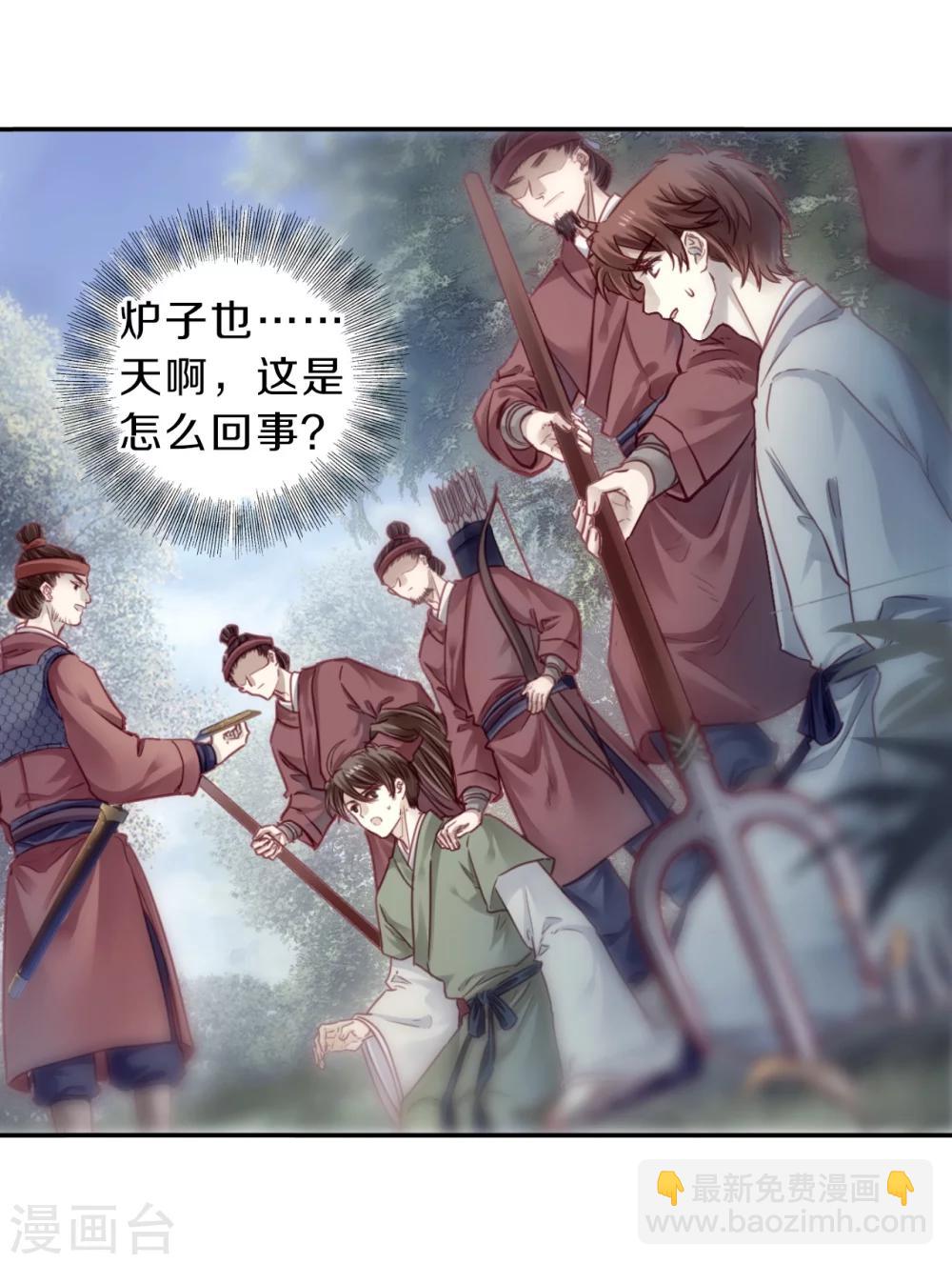 第149话 屈卢矛（二）-第151话