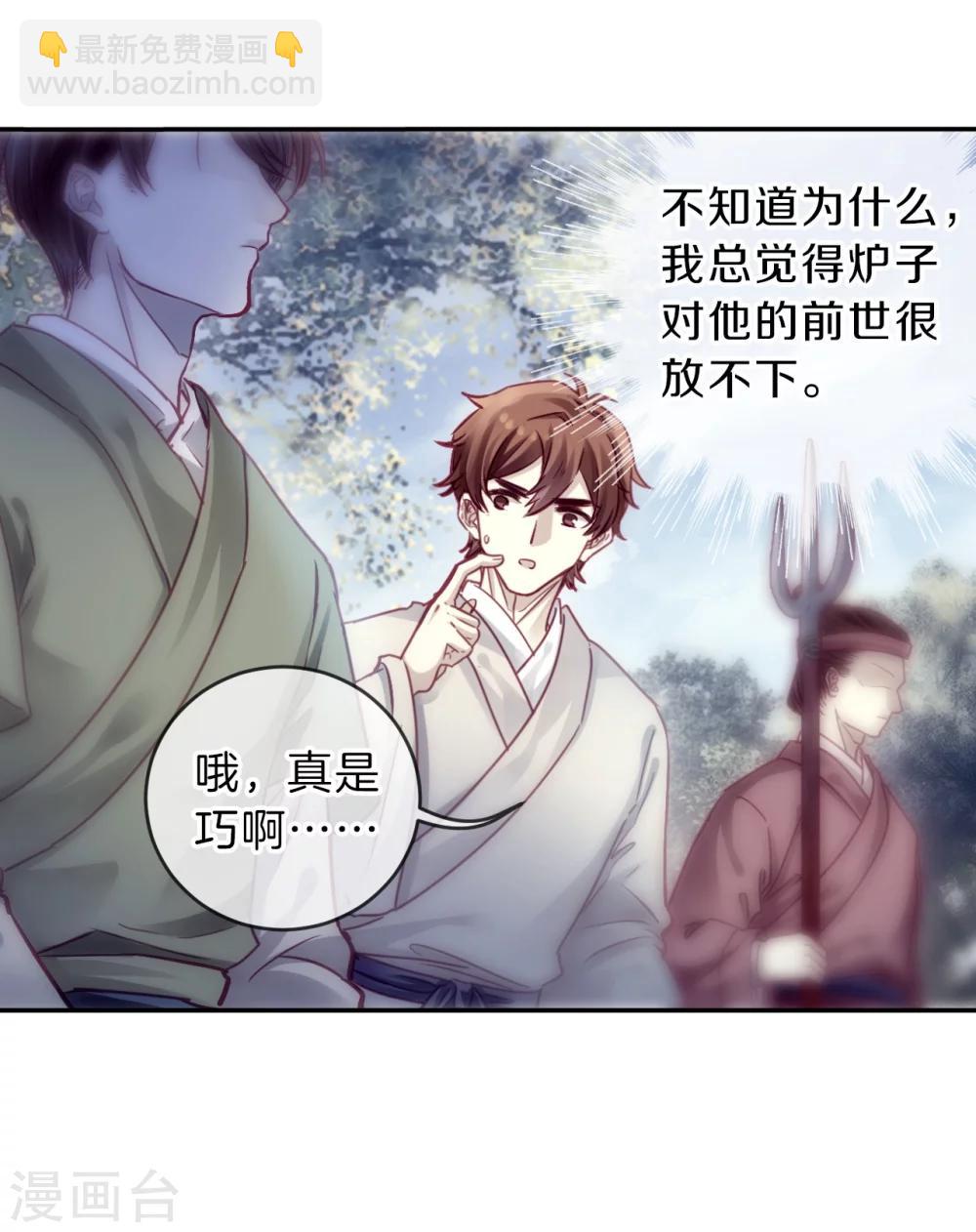 第149话 屈卢矛（二）-第151话