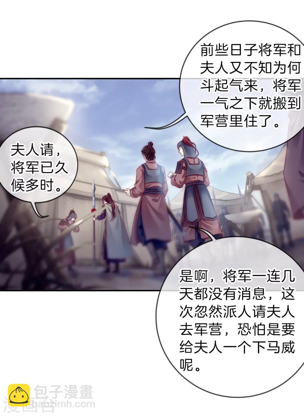 第149话 屈卢矛（二）-第151话