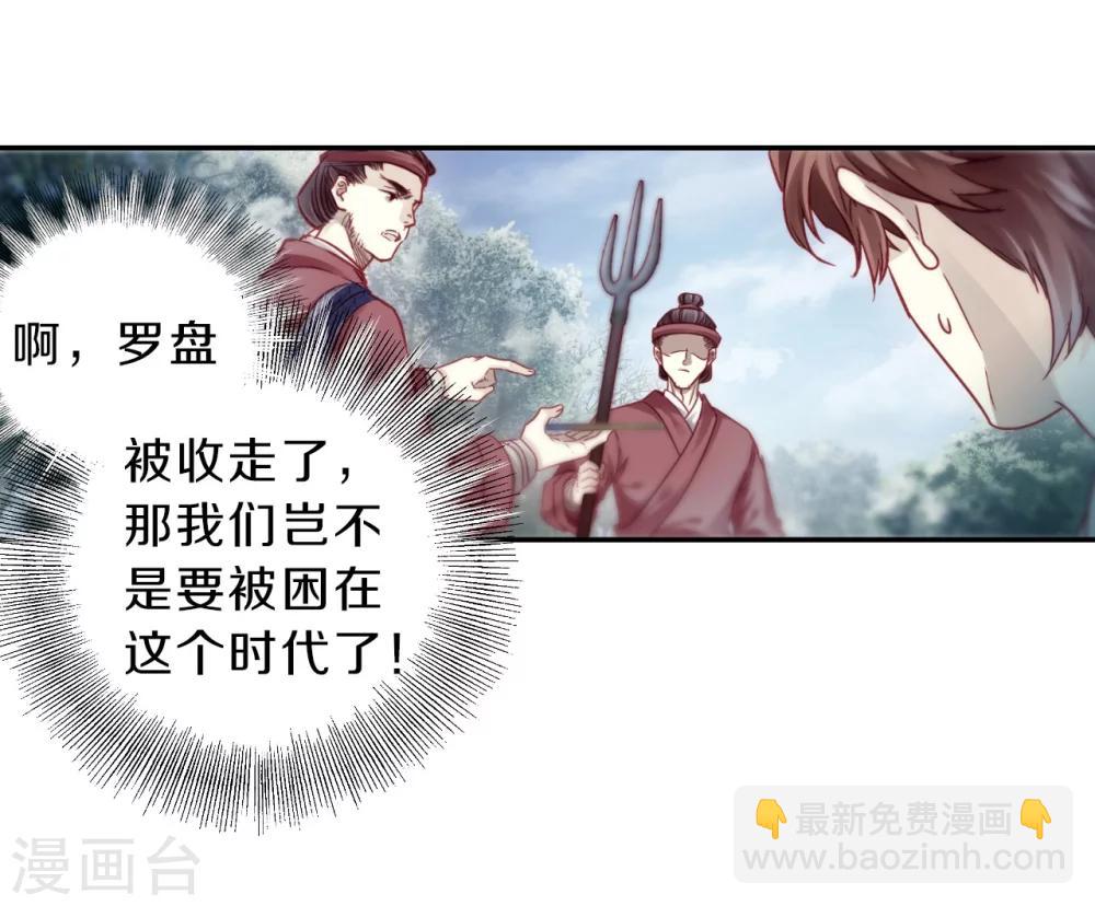 第149话 屈卢矛（二）-第151话