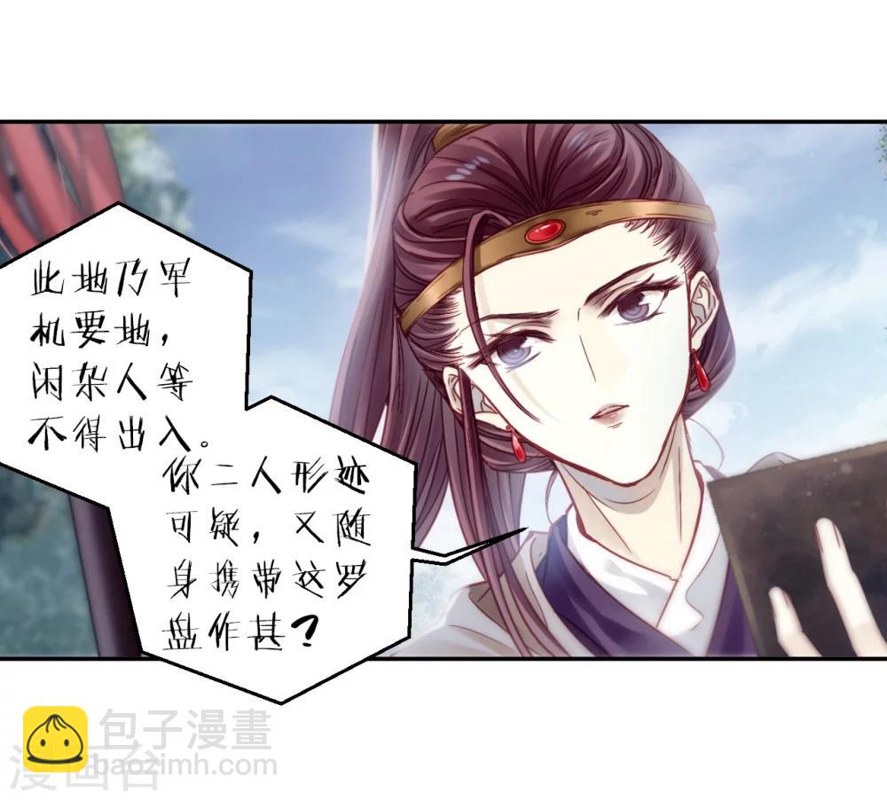 第149话 屈卢矛（二）-第151话