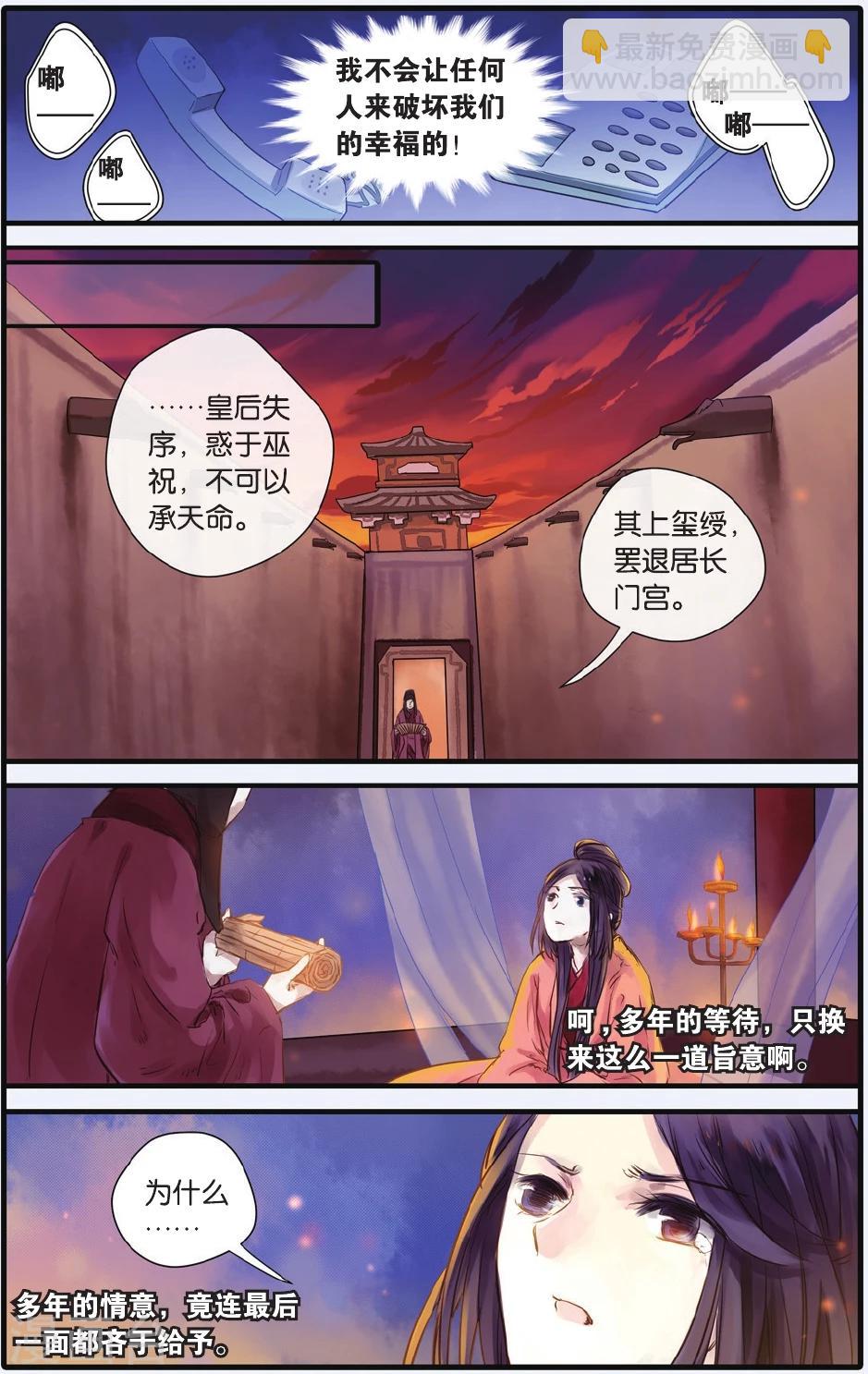 第16话 巫盅偶（下）-第17话