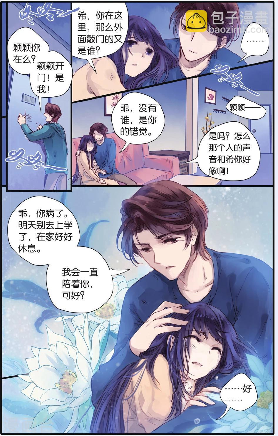 第16话 巫盅偶（下）-第17话