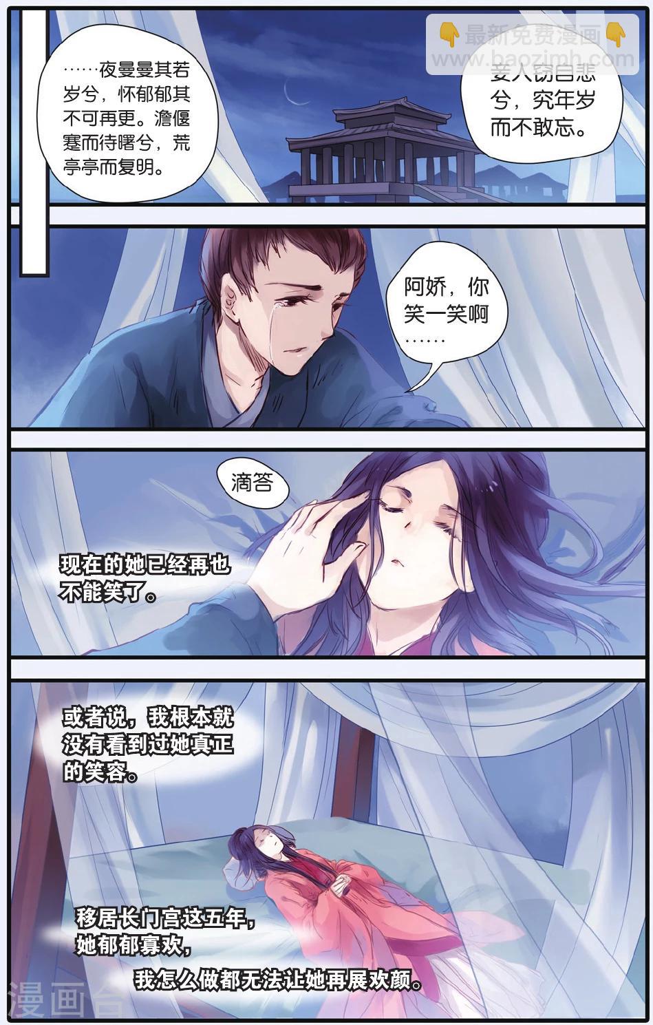 第16话 巫盅偶（下）-第17话